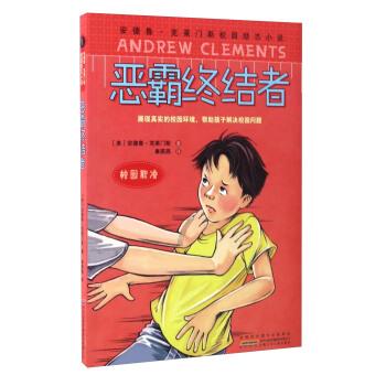白色森林逃脱