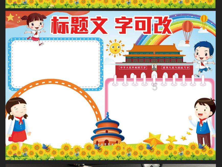 熊出没百层大冒险