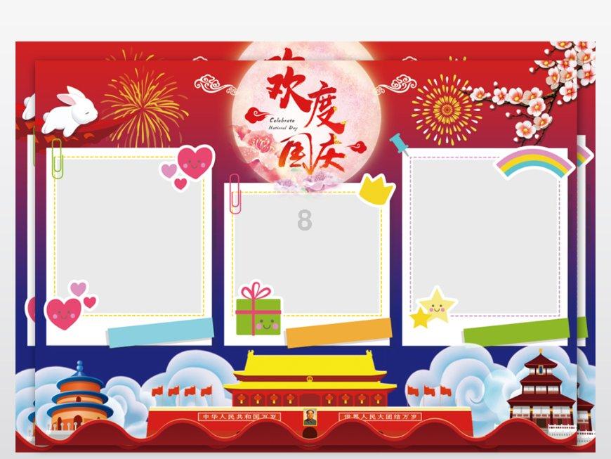 成长家园
